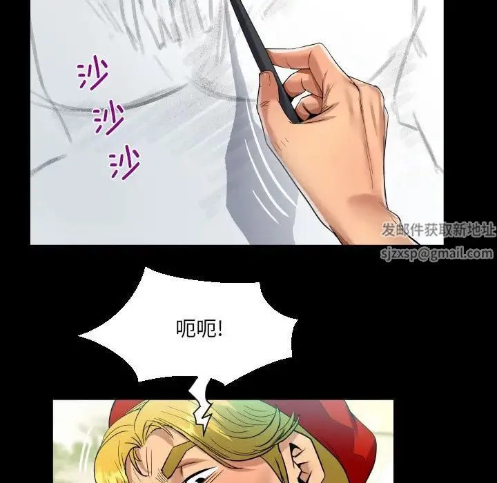 阿姨 第83話 第37页