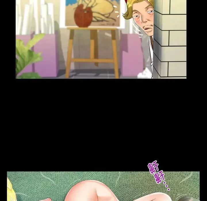 阿姨 第83話 第55页