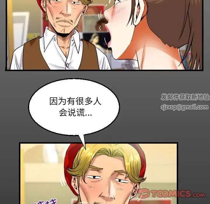 阿姨 第83話 第16页