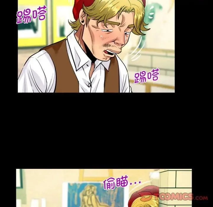 阿姨 第83話 第54页