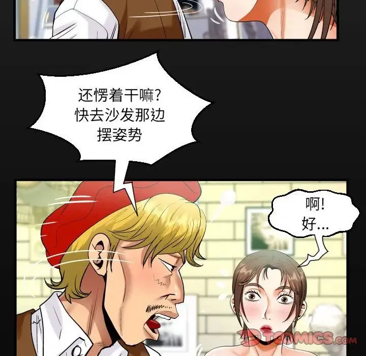 阿姨 第83話 第18页