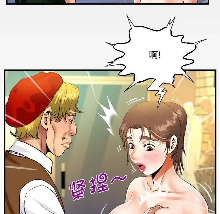 阿姨 第83話 第9页
