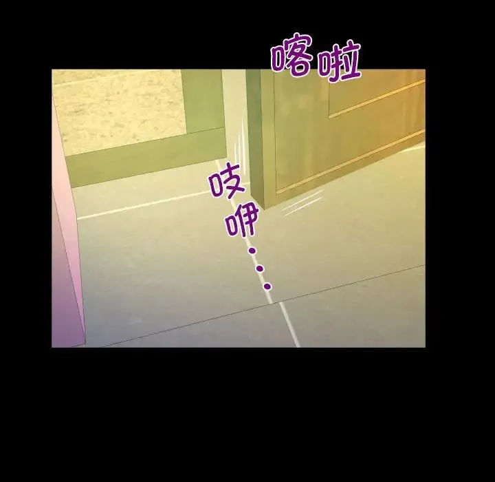 阿姨 第83話 第51页