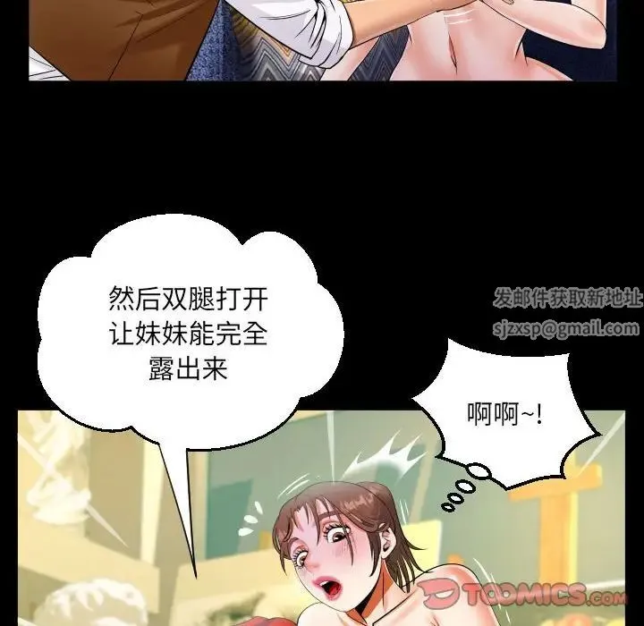 阿姨 第83話 第30页