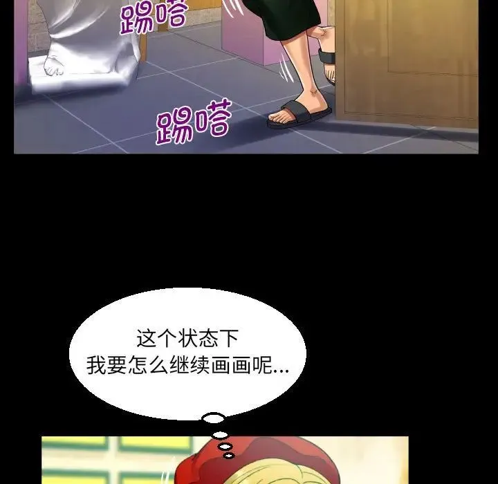 阿姨 第83話 第53页