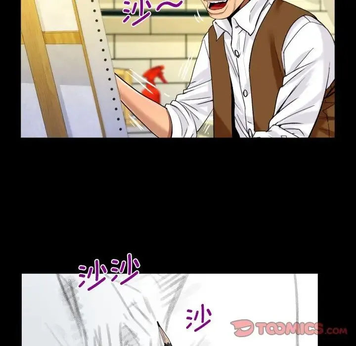阿姨 第83話 第36页