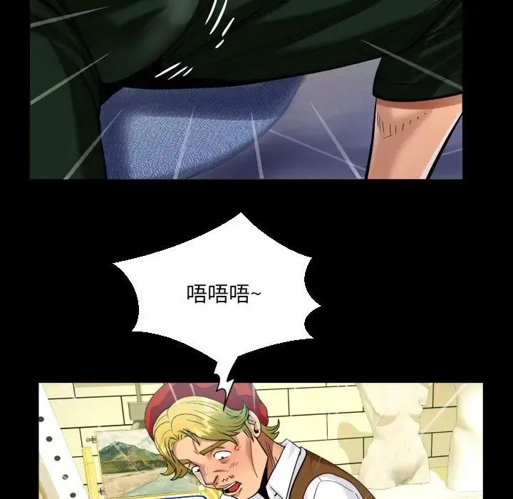 阿姨 第83話 第39页