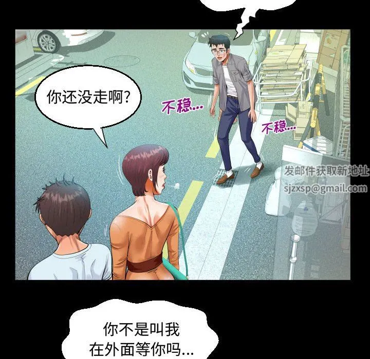 阿姨 第37话 第46页