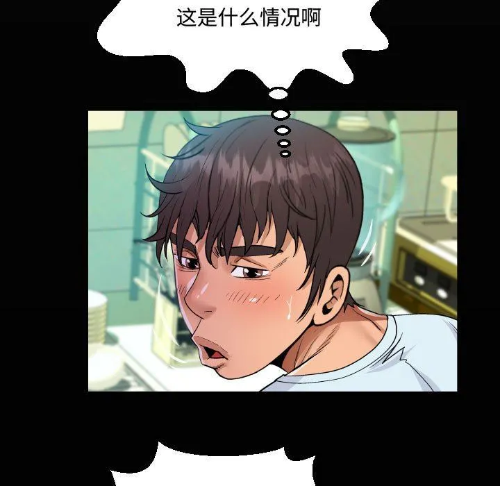 阿姨 第37话 第19页