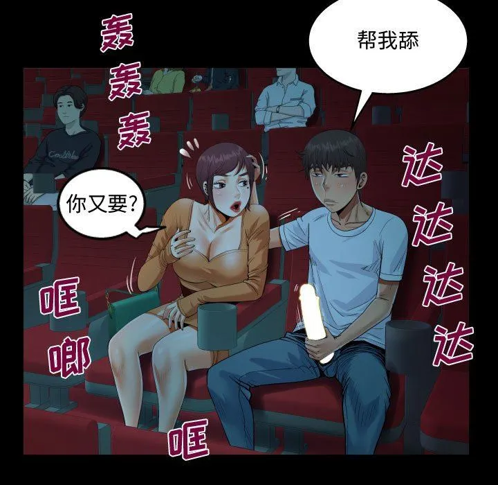 阿姨 第37话 第67页