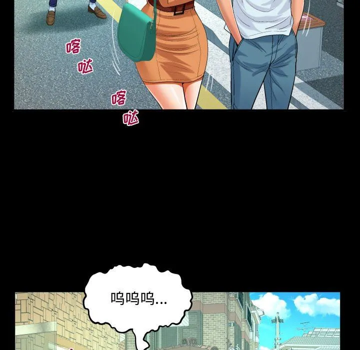 阿姨 第37话 第57页