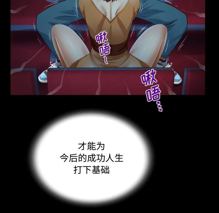 阿姨 第37话 第81页