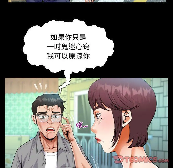 阿姨 第37话 第50页