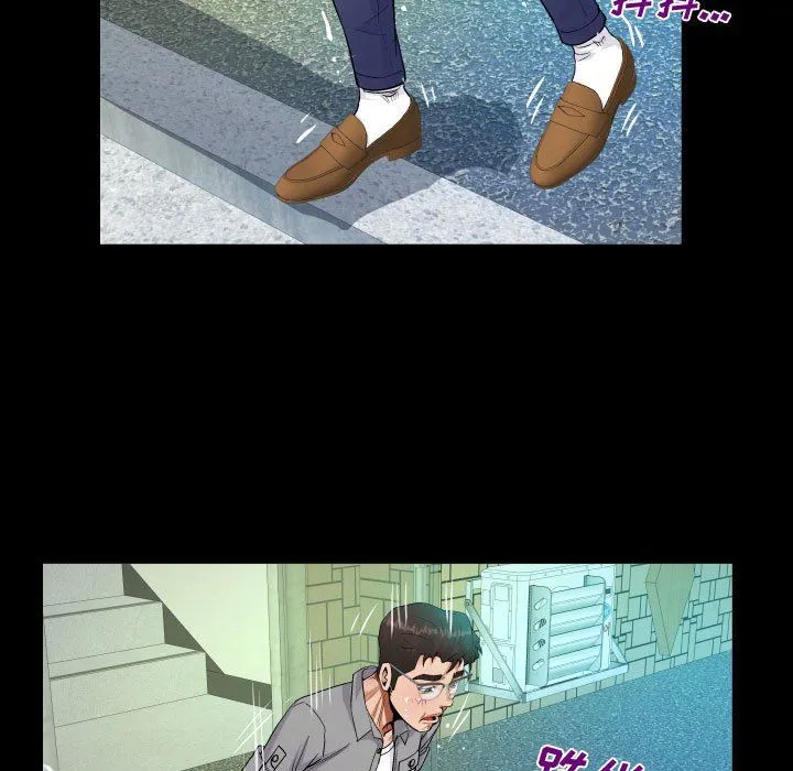 阿姨 第37话 第29页