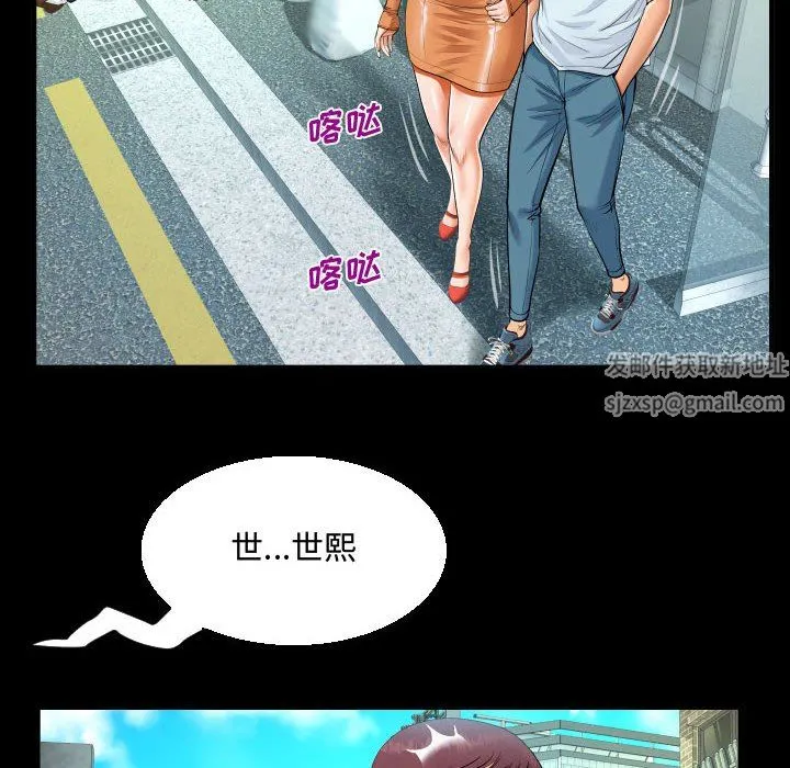 阿姨 第37话 第44页