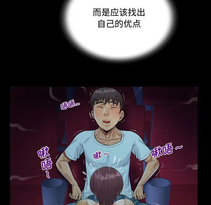 阿姨 第37话 第80页