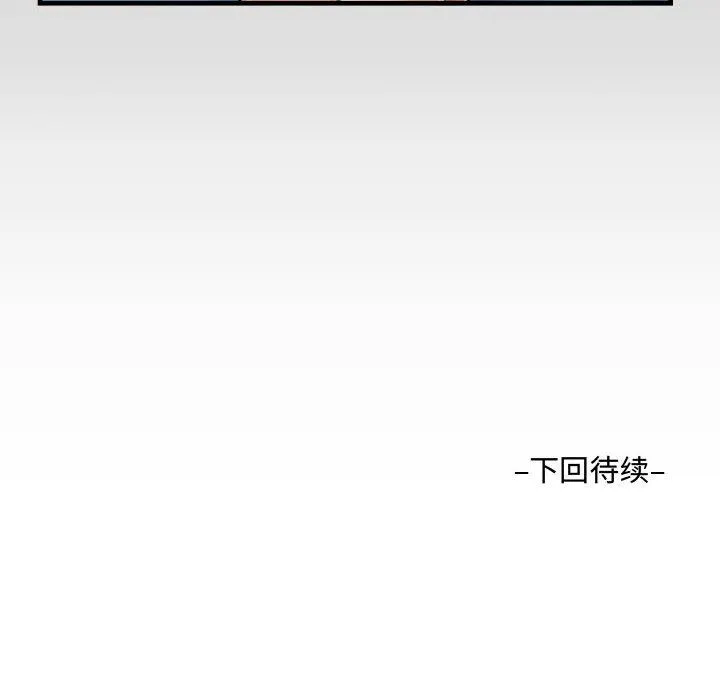 阿姨 第37话 第100页