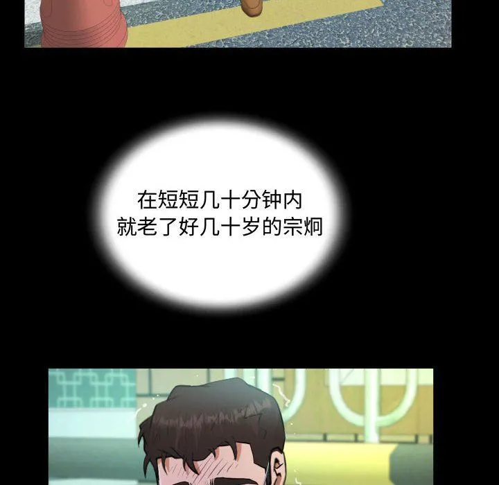 阿姨 第37话 第40页