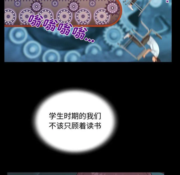 阿姨 第37话 第78页