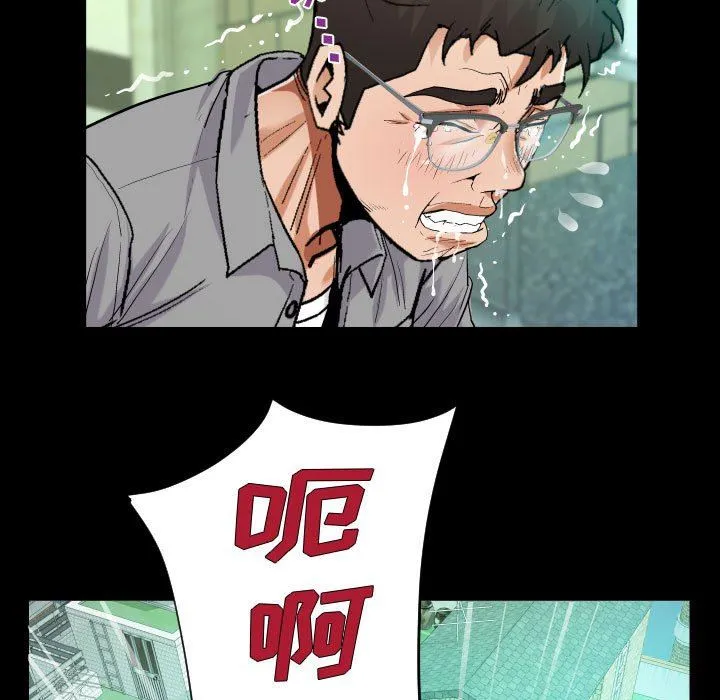 阿姨 第37话 第31页