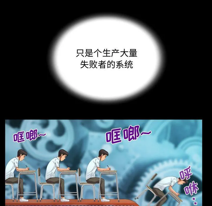 阿姨 第37话 第77页