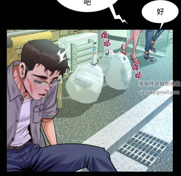阿姨 第37话 第42页