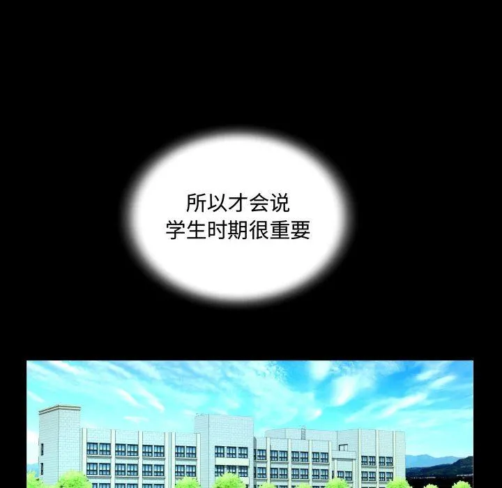 阿姨 第37话 第74页