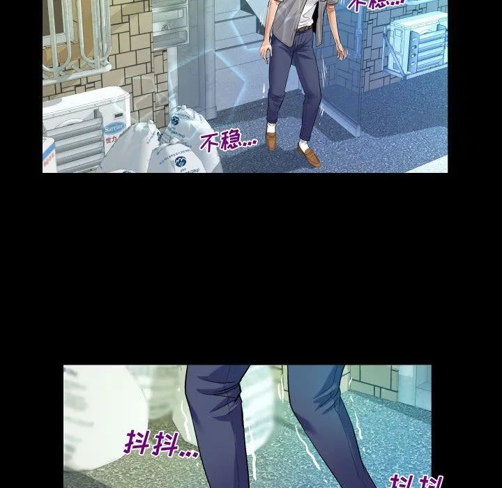 阿姨 第37话 第28页