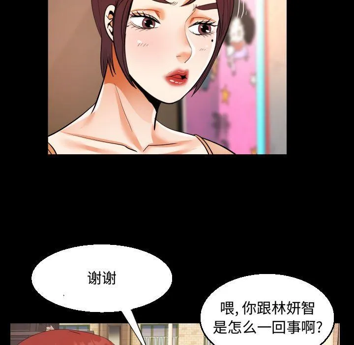 阿姨 第37话 第91页