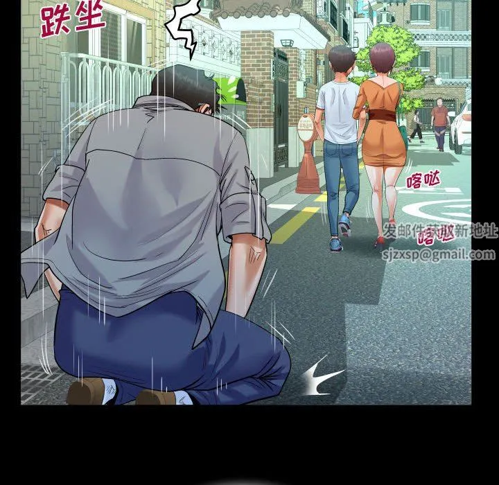 阿姨 第37话 第58页