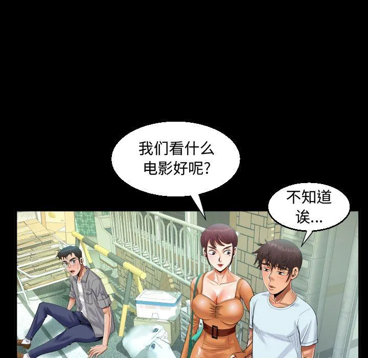 阿姨 第37话 第43页