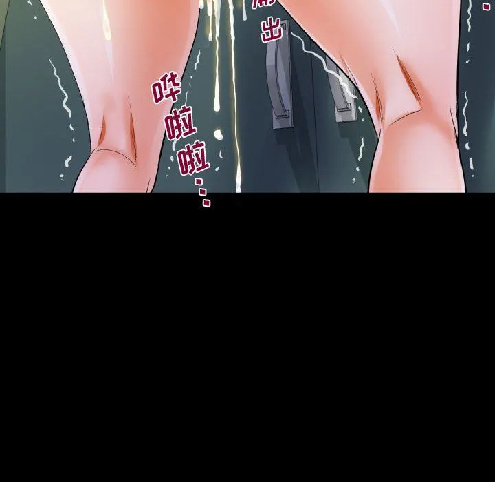 阿姨 第37话 第38页