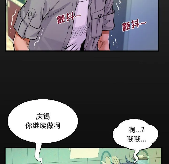 阿姨 第37话 第17页