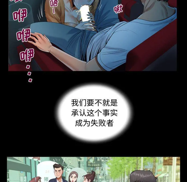 阿姨 第37话 第69页