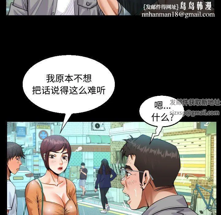 阿姨 第37话 第51页