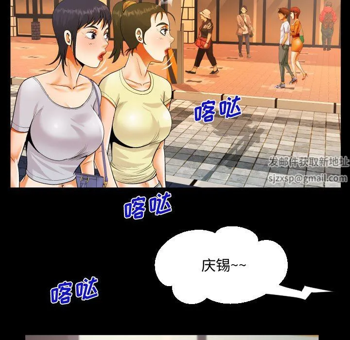 阿姨 第37话 第85页