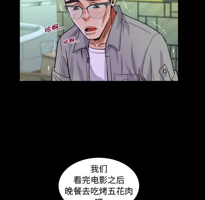 阿姨 第37话 第41页