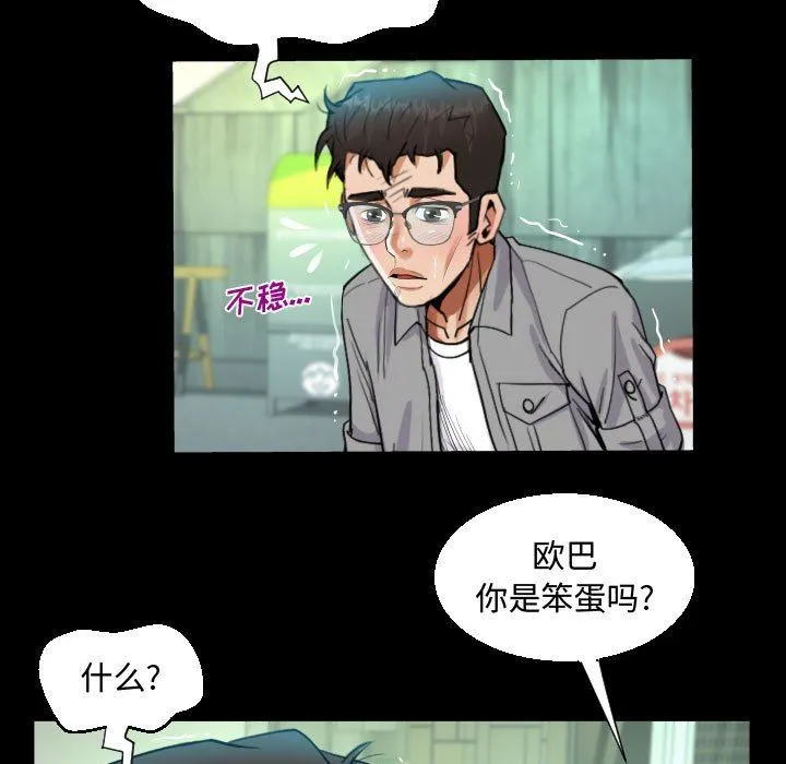 阿姨 第37话 第47页
