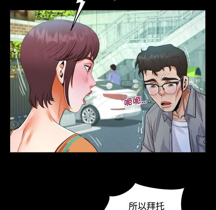 阿姨 第37话 第54页