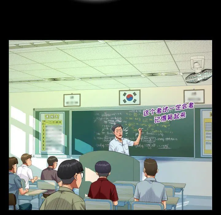 阿姨 第37话 第76页