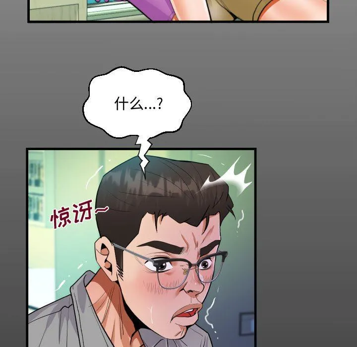 阿姨 第37话 第15页