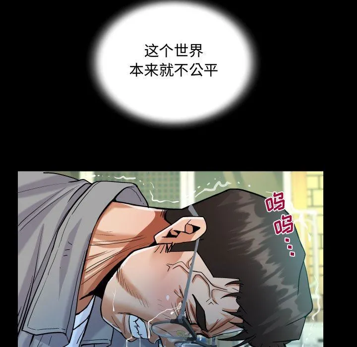 阿姨 第37话 第59页