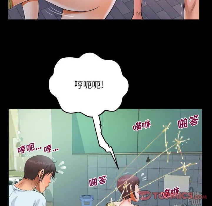 阿姨 第37话 第34页