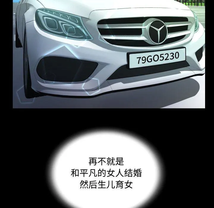 阿姨 第37话 第72页