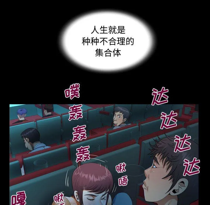 阿姨 第37话 第68页