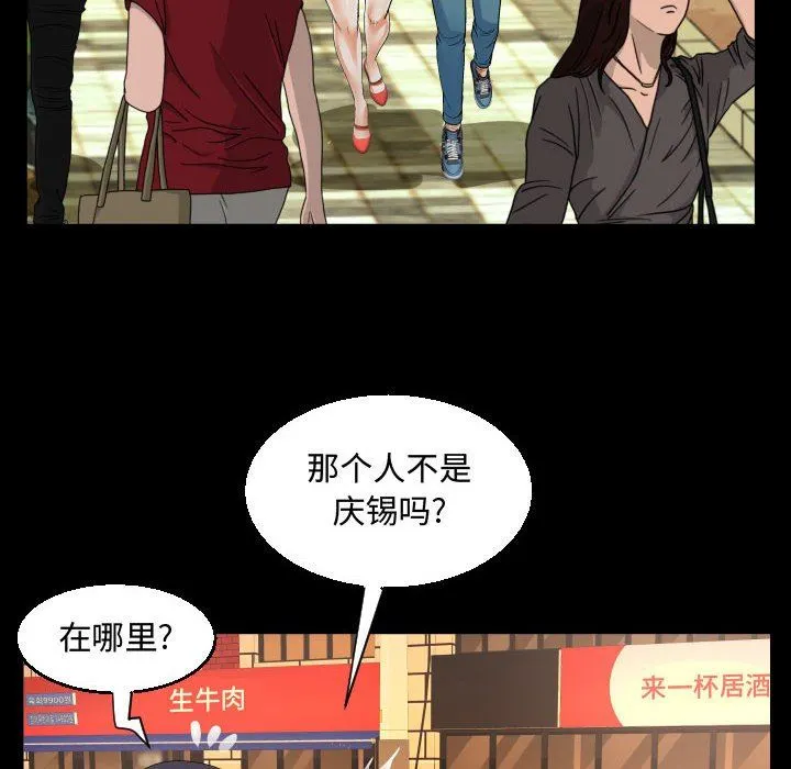 阿姨 第37话 第84页