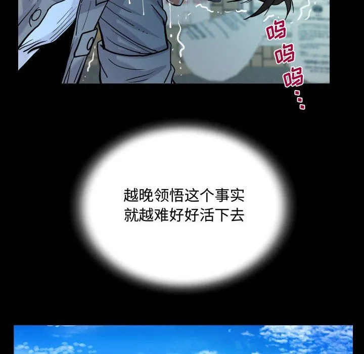 阿姨 第37话 第60页