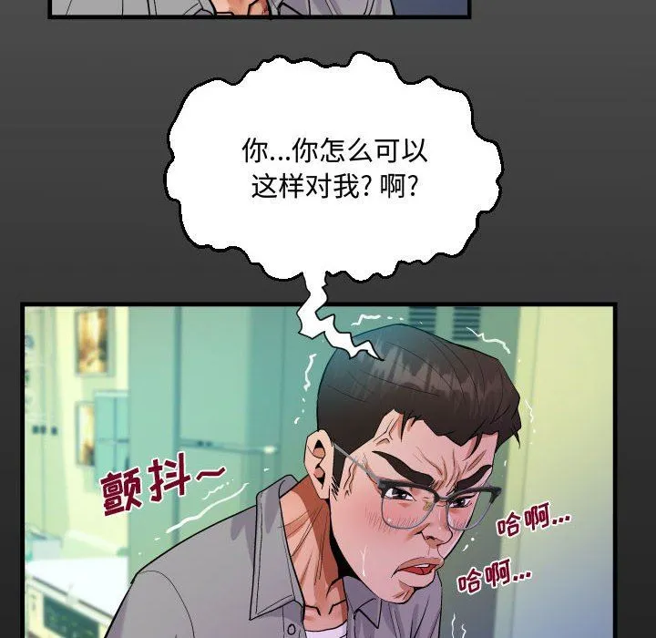 阿姨 第37话 第16页