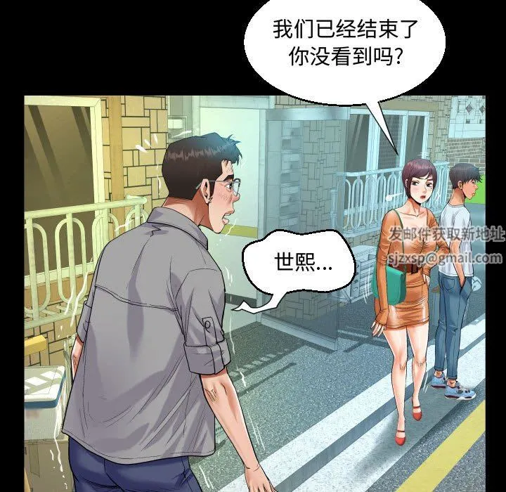 阿姨 第37话 第49页