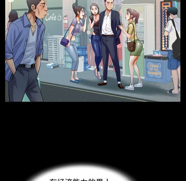 阿姨 第37话 第63页